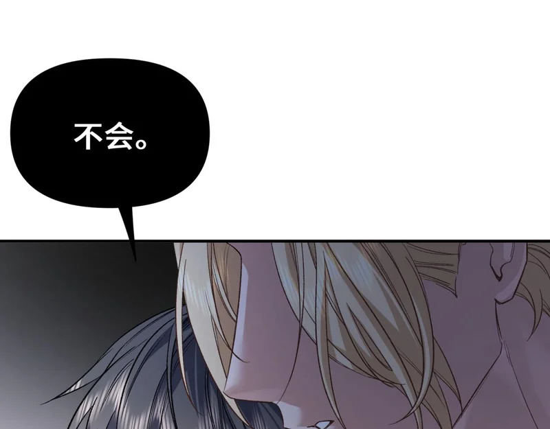 第十四话 见色起意 第39页