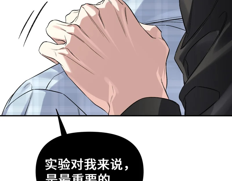 第十四话 见色起意 第41页