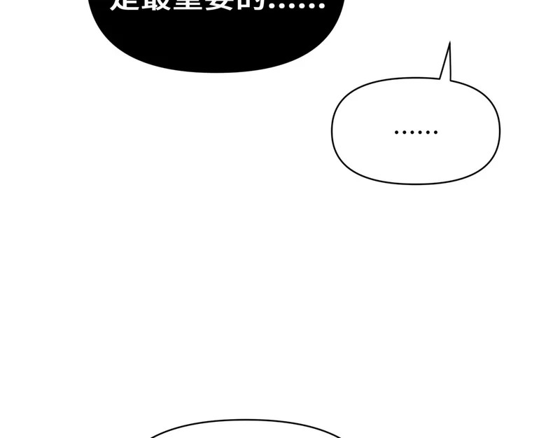 第十四话 见色起意 第42页