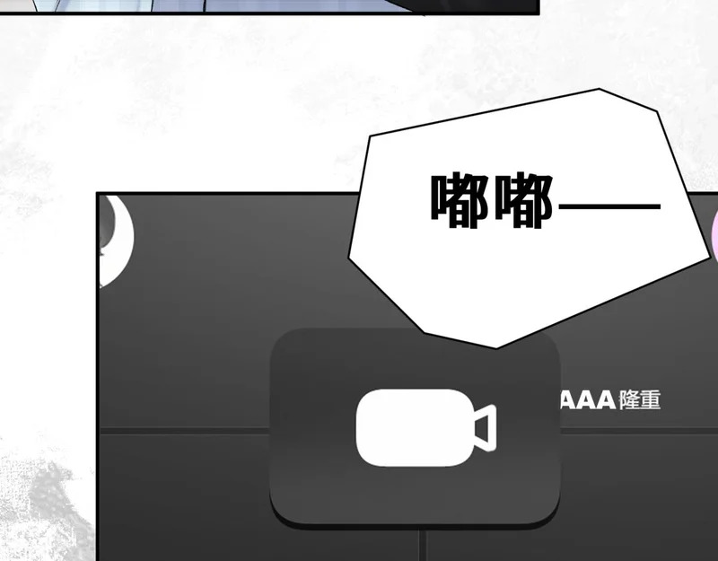 第十四话 见色起意 第45页