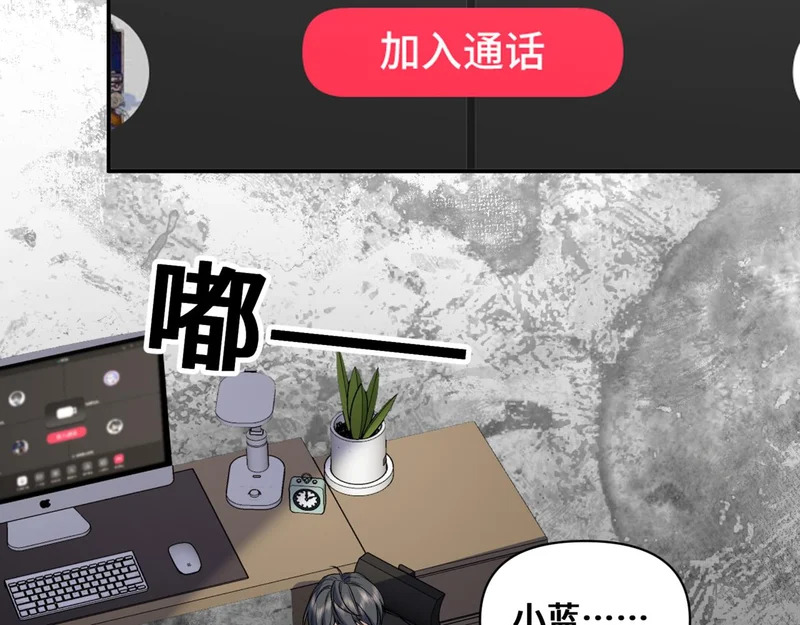 第十四话 见色起意 第46页
