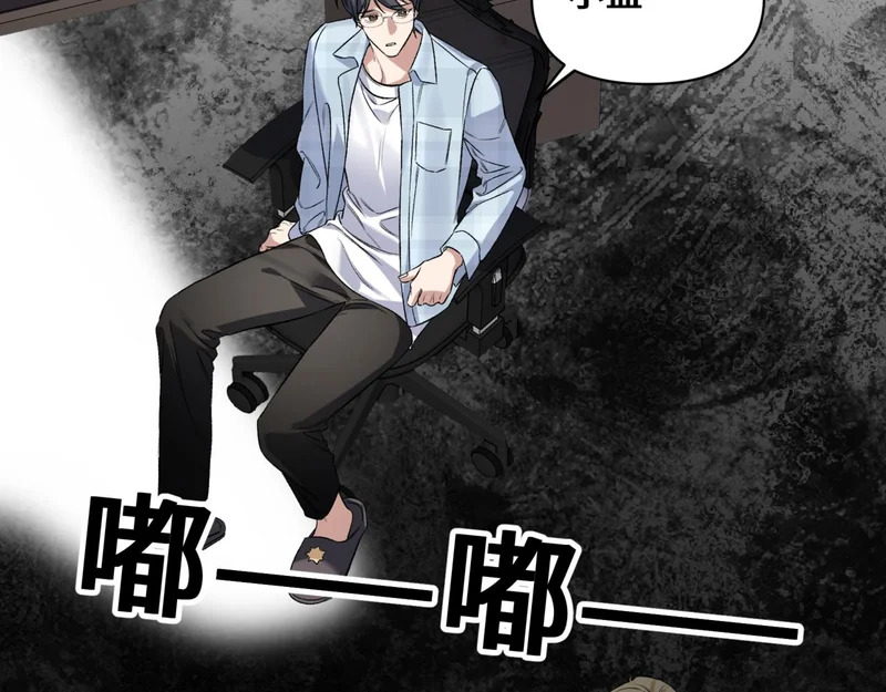 第十四话 见色起意 第47页
