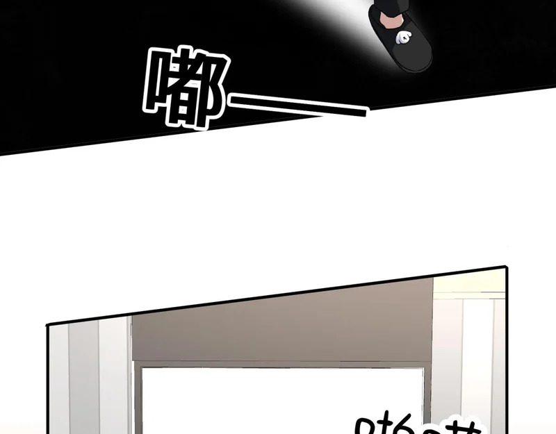 第十四话 见色起意 第49页