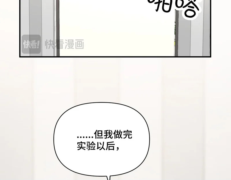 第十四话 见色起意 第50页