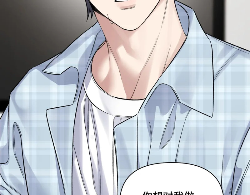 第十四话 见色起意 第52页