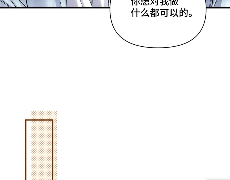 第十四话 见色起意 第53页