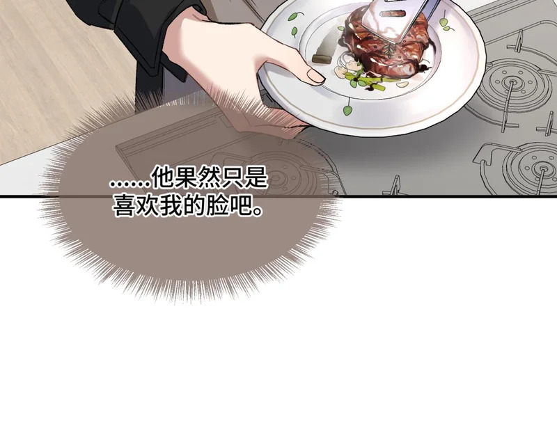 第十四话 见色起意 第59页
