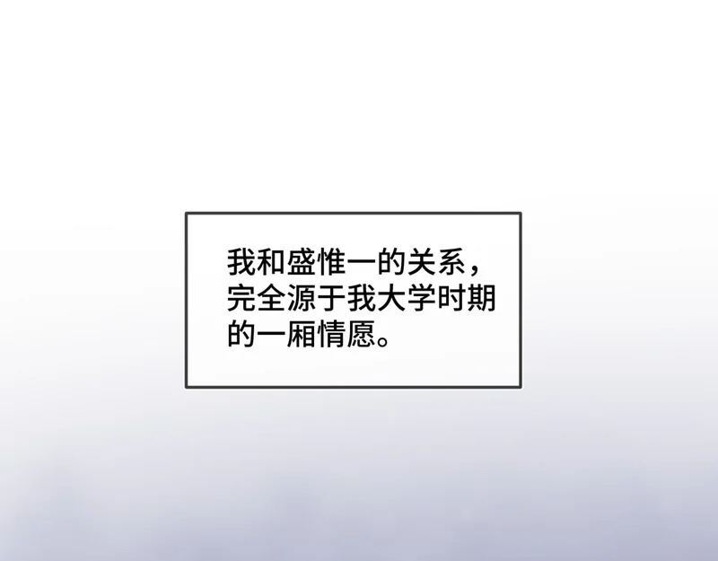 第十四话 见色起意 第60页