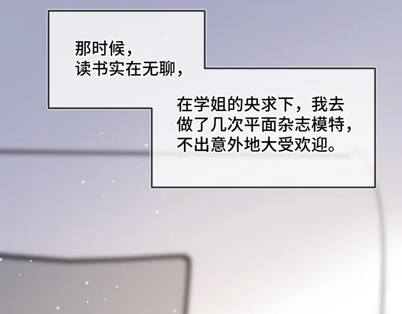 第十四话 见色起意 第62页