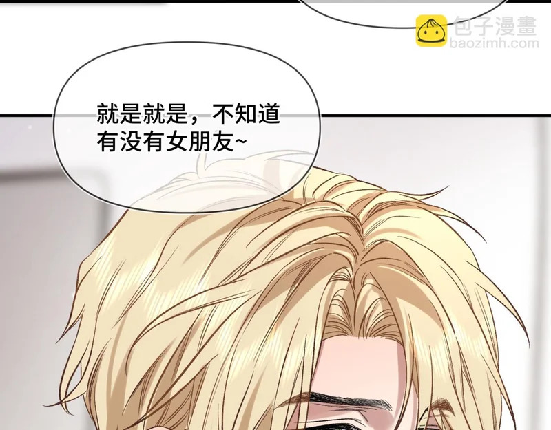 第十四话 见色起意 第65页
