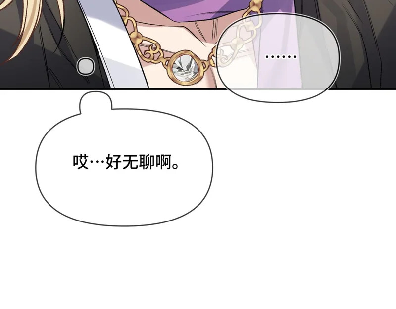 第十四话 见色起意 第67页