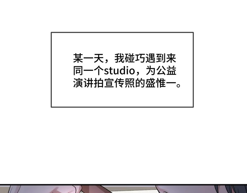 第十四话 见色起意 第68页