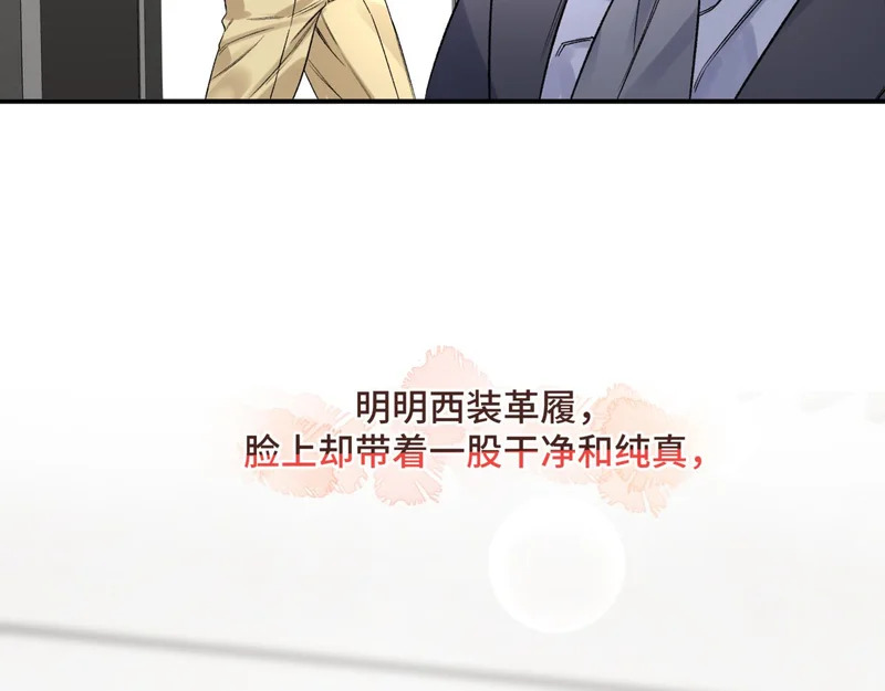 第十四话 见色起意 第70页