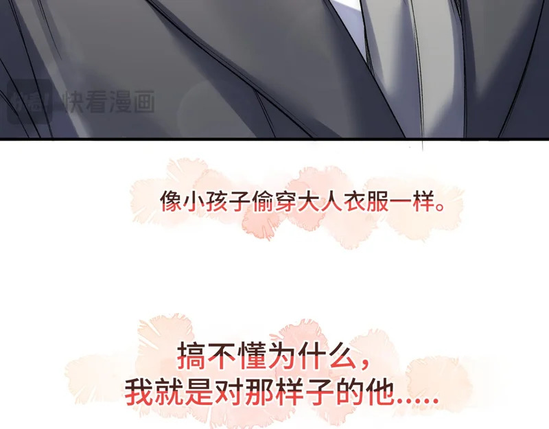 第十四话 见色起意 第73页