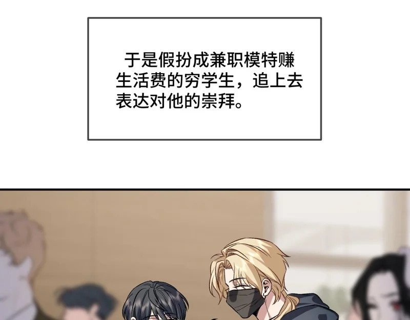 第十四话 见色起意 第81页