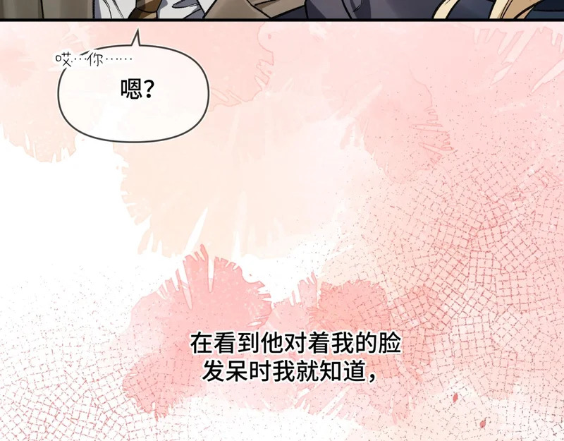 第十四话 见色起意 第84页