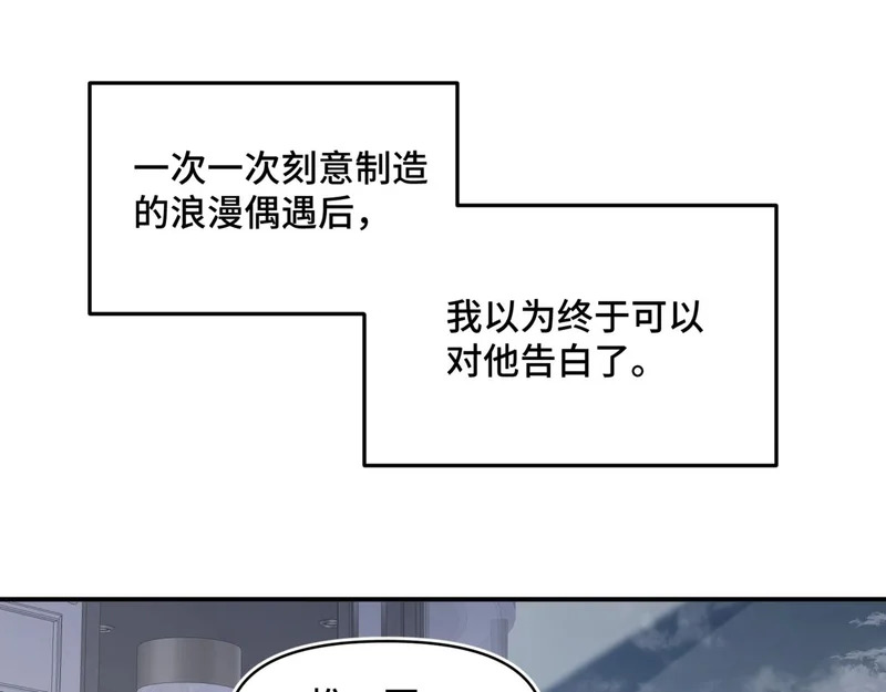 第十四话 见色起意 第88页