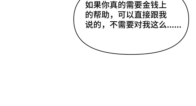 第十四话 见色起意 第90页