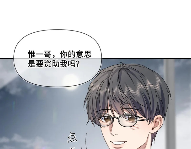 第十四话 见色起意 第91页