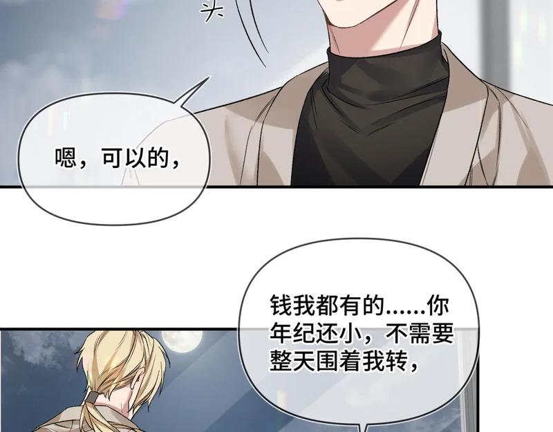 第十四话 见色起意 第92页