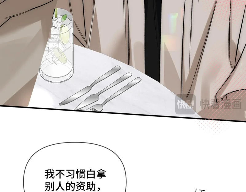 第十四话 见色起意 第98页