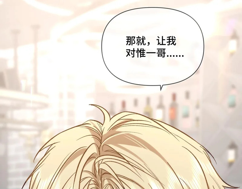 第十四话 见色起意 第100页