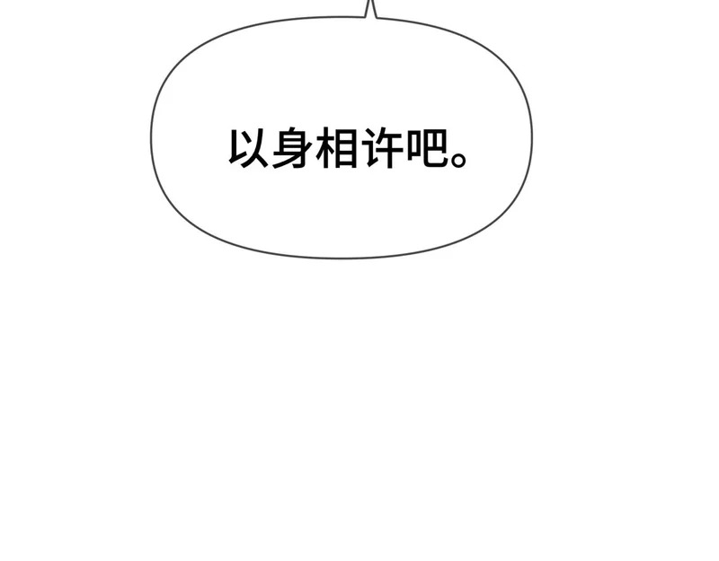 第十四话 见色起意 第103页