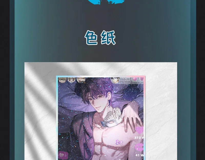 第十四话 见色起意 第109页