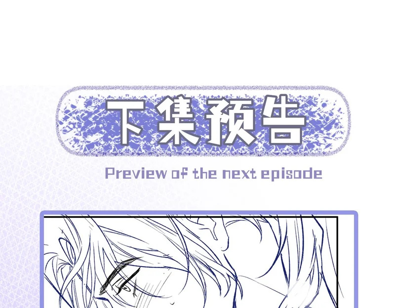第十四话 见色起意 第121页