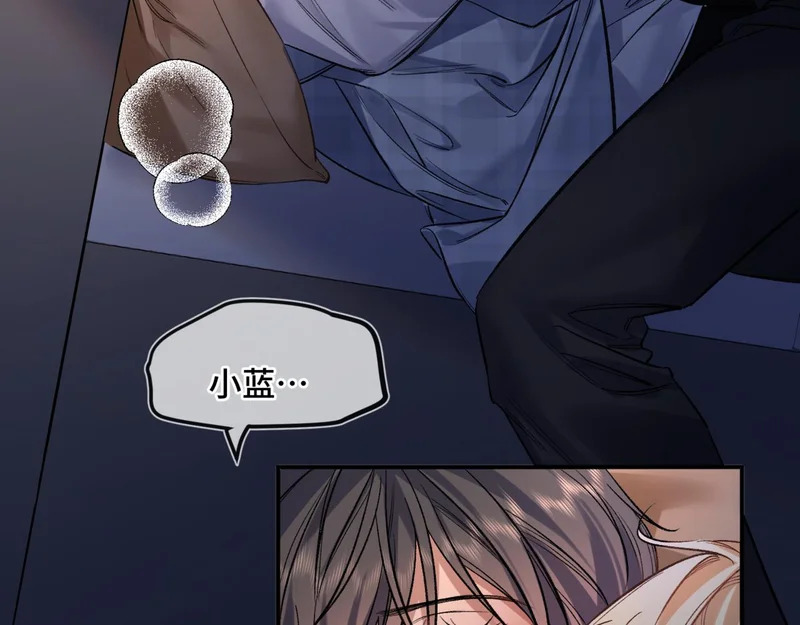 第十五话 自己的人还得自己疼 第7页