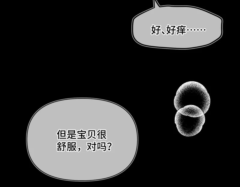 第十五话 自己的人还得自己疼 第9页