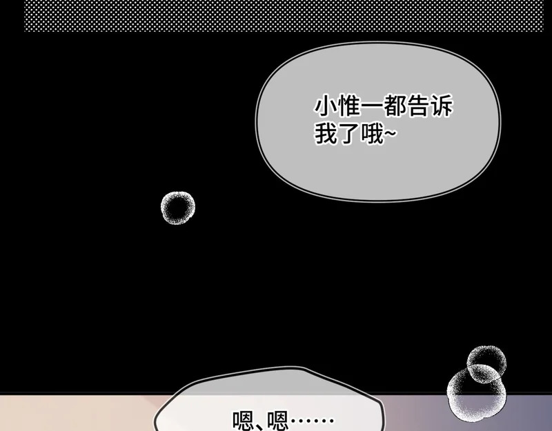第十五话 自己的人还得自己疼 第11页