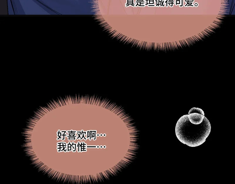第十五话 自己的人还得自己疼 第14页