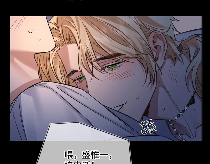 第十五话 自己的人还得自己疼 第15页