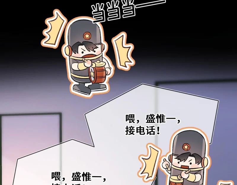 第十五话 自己的人还得自己疼 第17页
