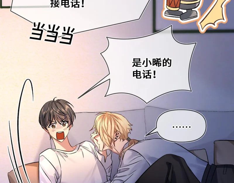 第十五话 自己的人还得自己疼 第18页