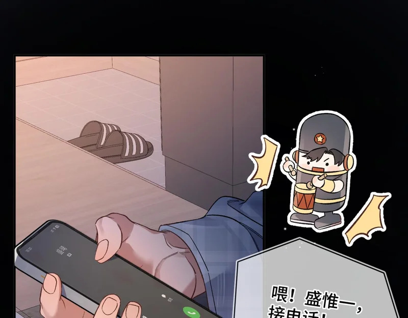 第十五话 自己的人还得自己疼 第20页