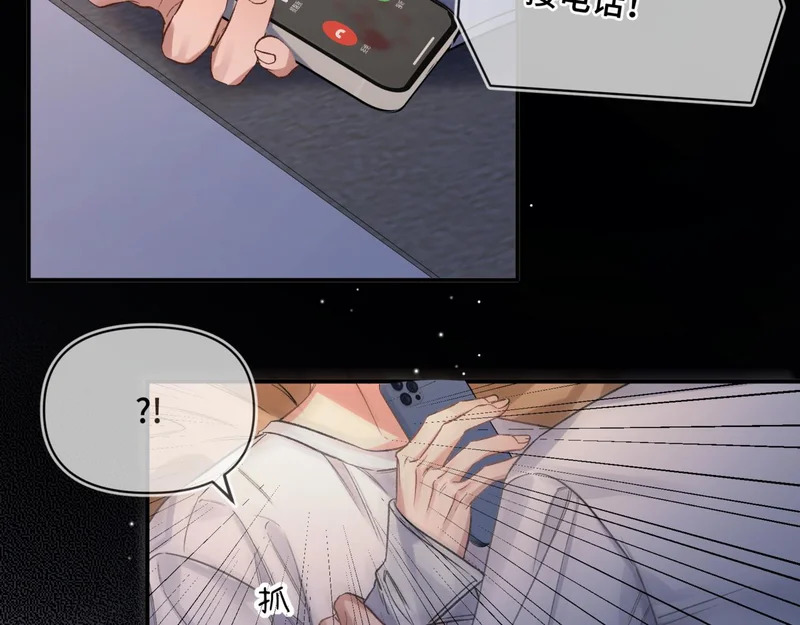 第十五话 自己的人还得自己疼 第21页