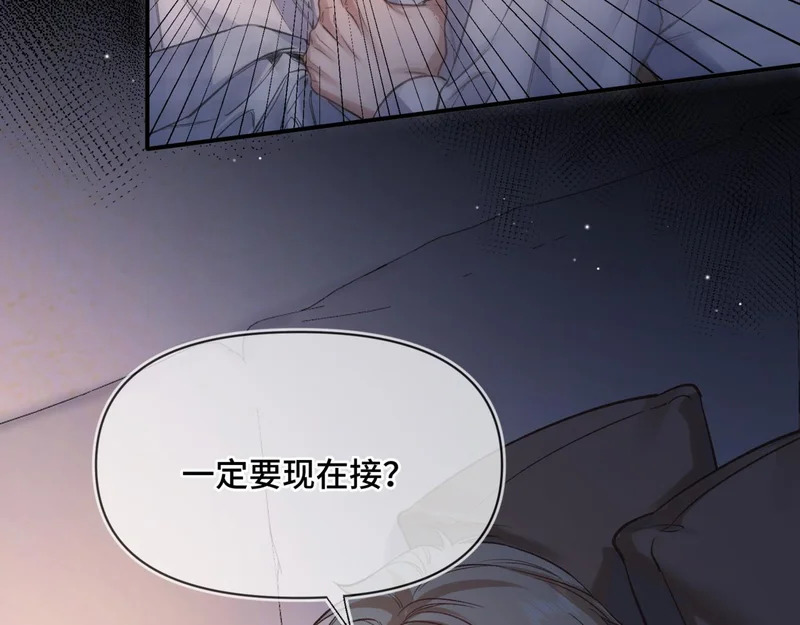 第十五话 自己的人还得自己疼 第22页