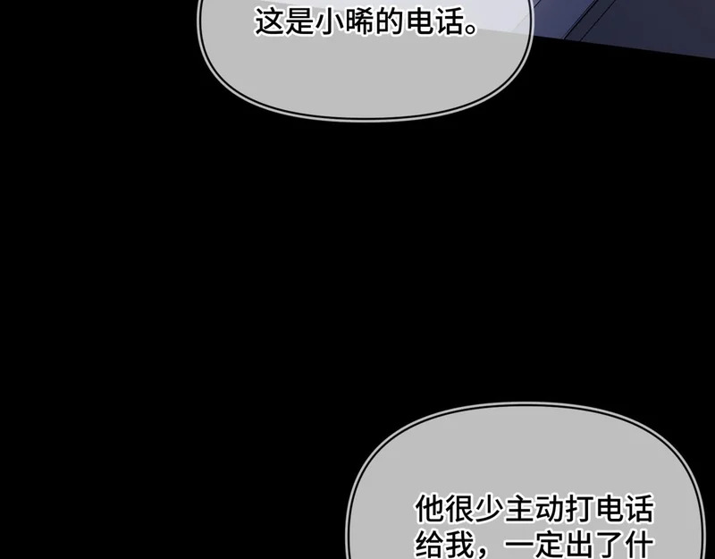 第十五话 自己的人还得自己疼 第25页