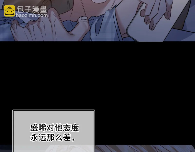 第十五话 自己的人还得自己疼 第27页