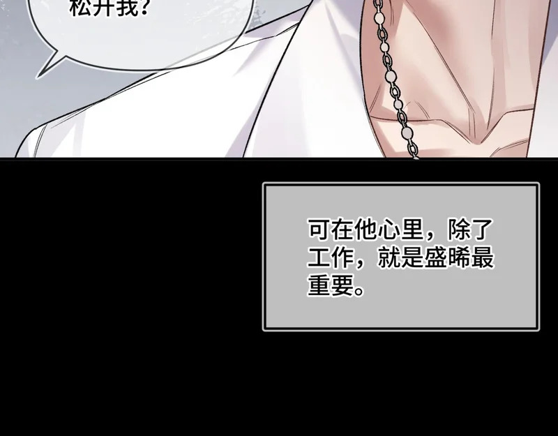 第十五话 自己的人还得自己疼 第29页