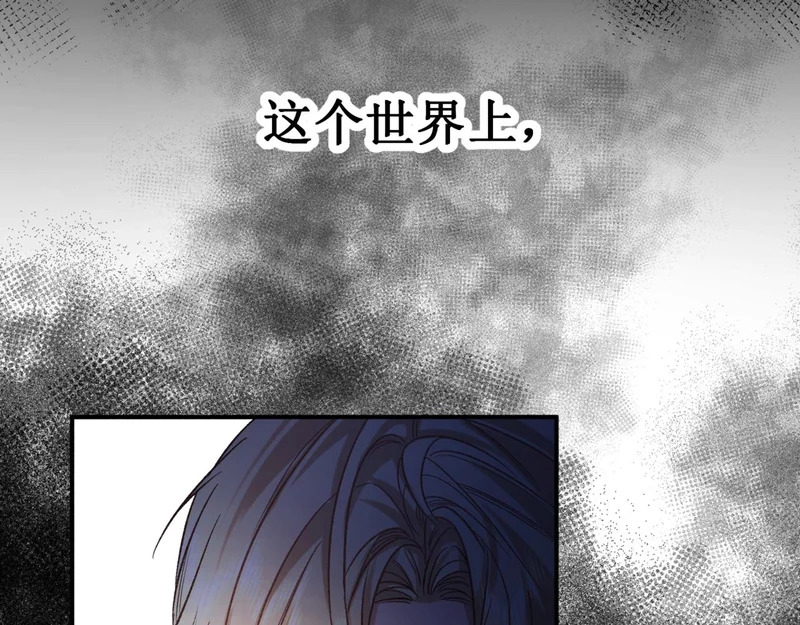 第十五话 自己的人还得自己疼 第32页