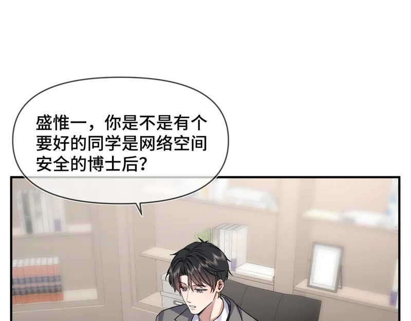 第十五话 自己的人还得自己疼 第38页