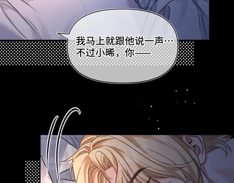第十五话 自己的人还得自己疼 第41页