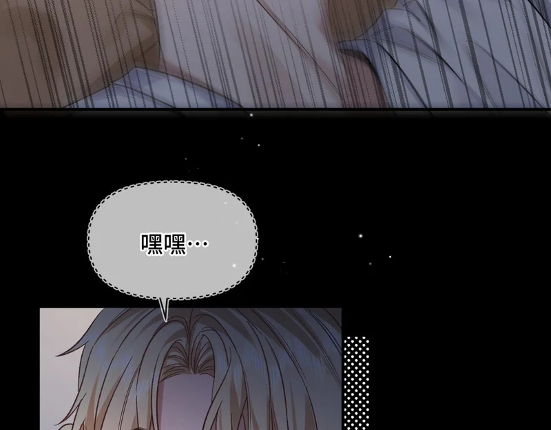 第十五话 自己的人还得自己疼 第44页