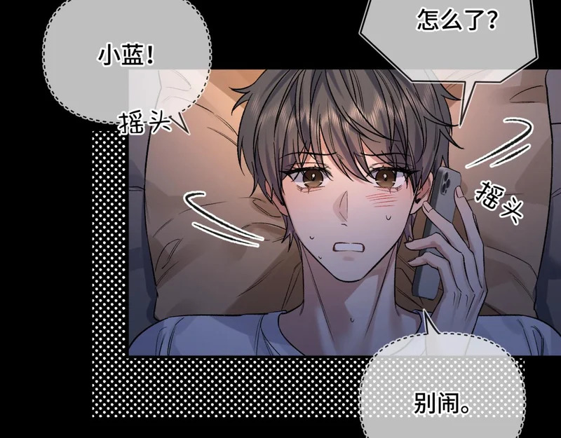 第十五话 自己的人还得自己疼 第46页