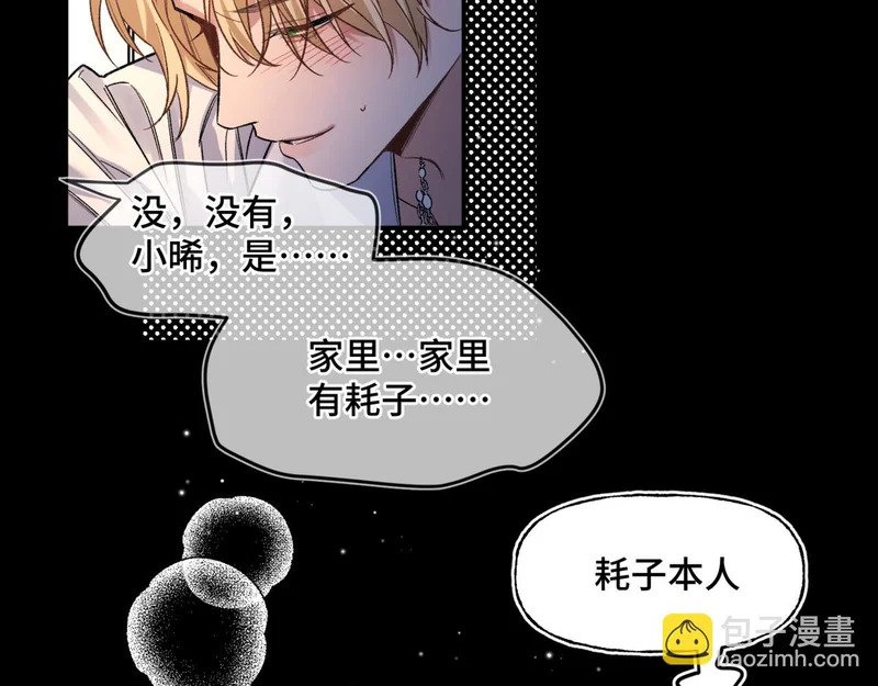 第十五话 自己的人还得自己疼 第55页
