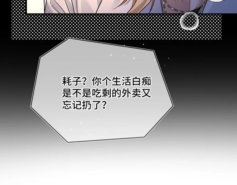 第十五话 自己的人还得自己疼 第57页