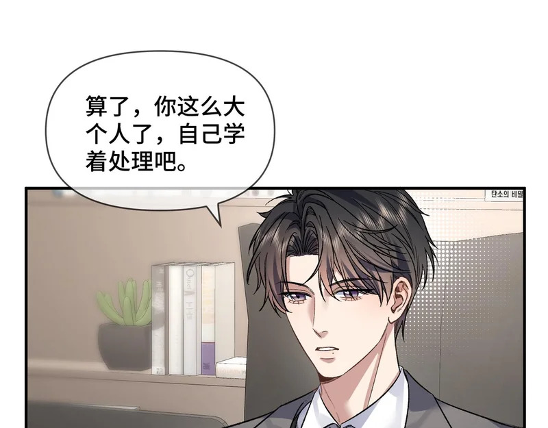 第十五话 自己的人还得自己疼 第59页